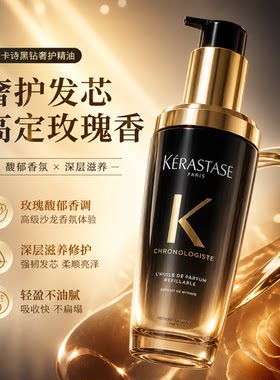 新版巴黎卡诗黑钻鱼子酱
