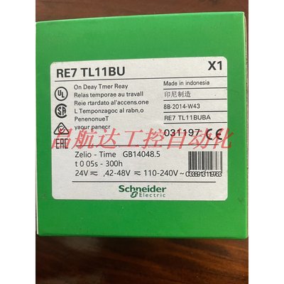 议价 施耐德时间继电器 RE7TL11BU现货两个