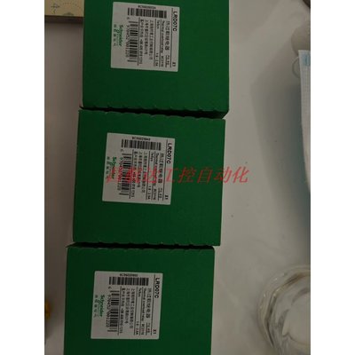 议价 三个全新施耐德LRD07C热过载继电器 给