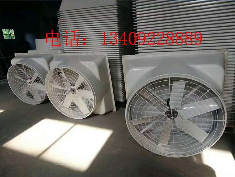 定制猪牛羊舍水空调 冷风机 负压风机 大功率风机制冷设备 养殖设