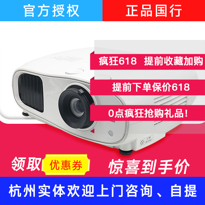 爱普生CH-TW7000投影仪高清4K TW6700W/TW8400W投影机超高清影院|msdalam kategori peralatan pejabat/Supplies/Perkhidmatan yang berkaitan, projektor - dari Buy2taobao.com untuk memberikan perkhidmatan ejen Taobao profesional membeli