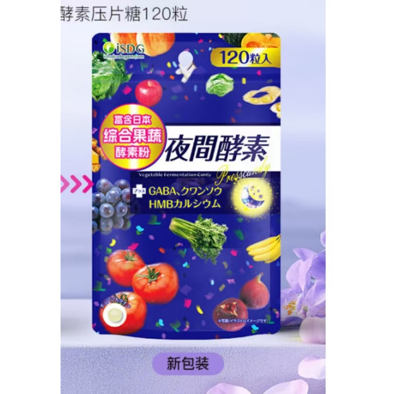 医食同源isdg日本进口夜间酵素120粒