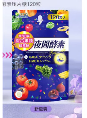 医食同源isdg日本进口夜间酵素120粒
