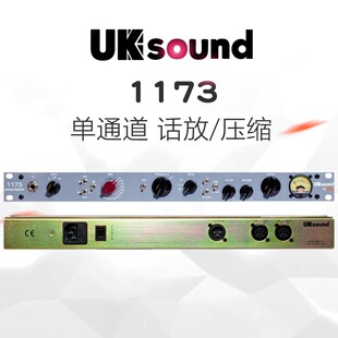 UK sound1173 话放压缩通道条 话筒放大器压缩器 BAE 1073+1176