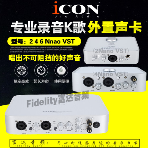 艾肯6nanodyna新款直播外置声卡