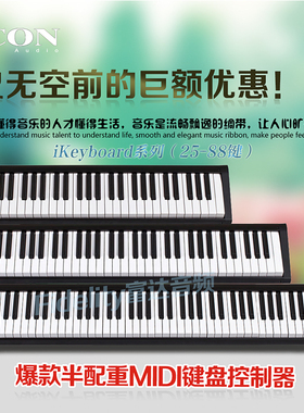 富达音频-艾肯ICON iKeyboard 3 专业25键MIDI键盘控制器包邮