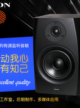 富达音频-ICON SX-8A 专业工作室录音棚监听音箱8.5寸监听音箱