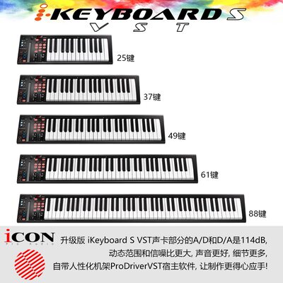 富达音频-ICON iKeyboard 3S新款25键半配重MIDI键盘自带专业声卡