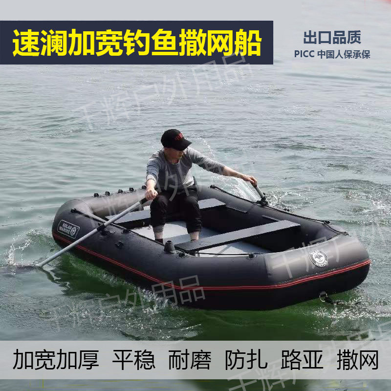 加宽路亚橡皮艇充气钓鱼船