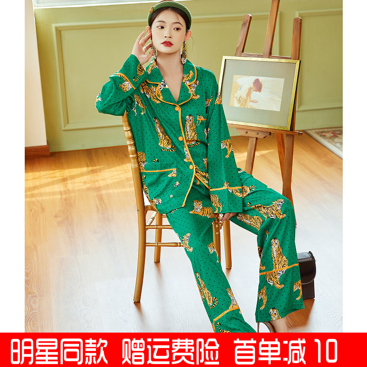 原创可爱高级冰丝绸缎睡衣套装女春夏西装长袖阔脚长裤家居服外穿
