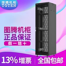 42U2米机柜音响机柜 G36842 量大价优 图腾服务器机柜弱电机柜交换机机柜TOTEN网络机柜电脑机柜 正品