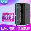 1米2网络机柜含13增 图腾机柜G26622 TOTEN监控机柜服务器机柜音响电脑交换机机柜 22U机柜 量大价优 正品