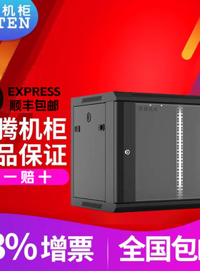 原厂保障TOTEN图腾服务器机柜墙柜W26609 9U加深墙柜 弱电机柜 小机柜 全国顺丰包邮