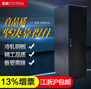 37U加厚 网络机柜 服务器机柜 G16037 实际售价咨询客服有惊喜 前后钢板门 TOTEN 图腾