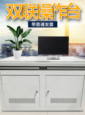 单联双联三联四联不锈钢平台桌子监控室工作台操控机房操作台 控制台调度台监控控制台带发票指挥中心
