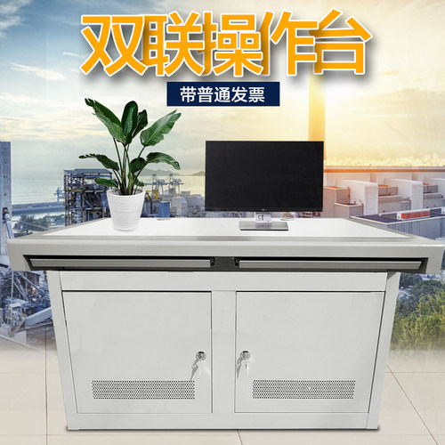监控操作台控制台指挥台全国包邮