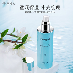 送赠品津植村玻尿酸保湿水润精华乳液补水光滑毛孔修护暗沉肌润肤