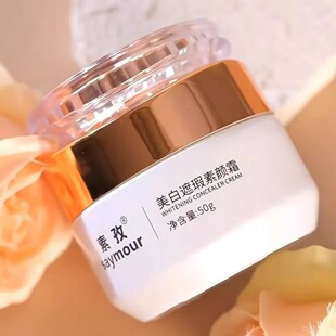 送赠品素孜美白遮瑕素颜霜提亮防护保湿抗辐射打底裸妆津植村同厂