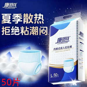 康舒祥成人拉拉裤一次性内裤L码