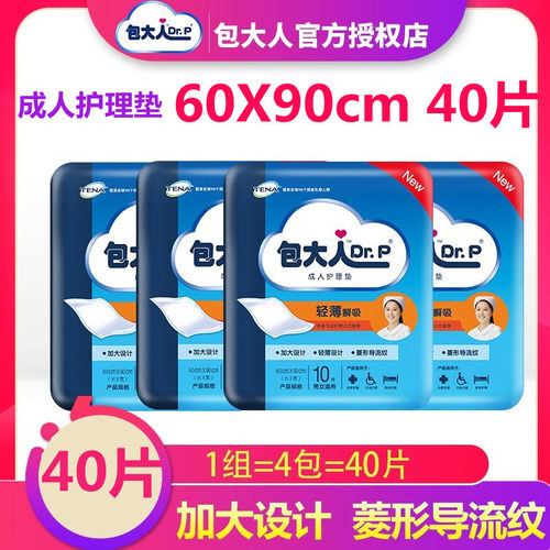 成人护理垫孕产妇男女