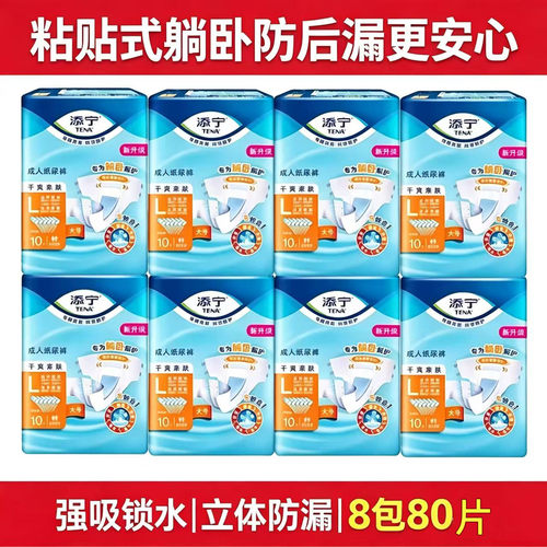 干爽亲肤纸尿裤夜用加厚型防后漏