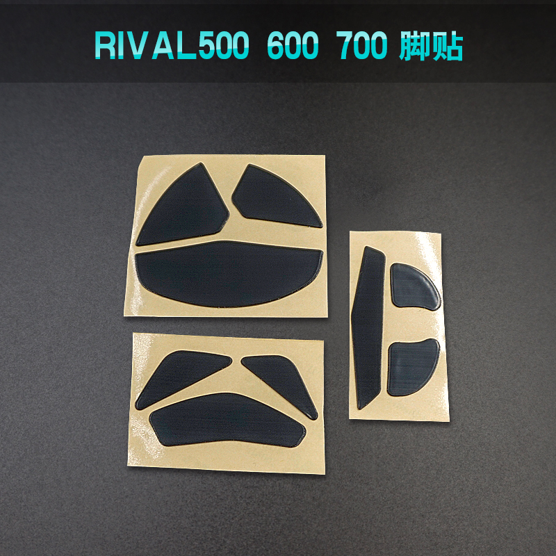 赛睿Rival700鼠标脚贴 Rival 710 600 650 rival500 0.6MM 3M脚垫 电脑硬件/显示器/电脑周边 鼠标垫/贴/腕垫 原图主图