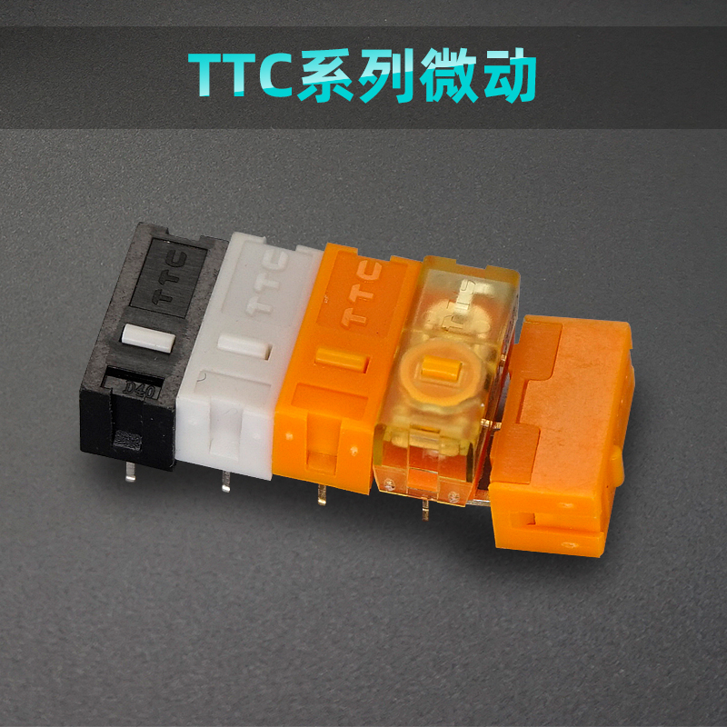 防尘微动开关银点通用10M鼠标