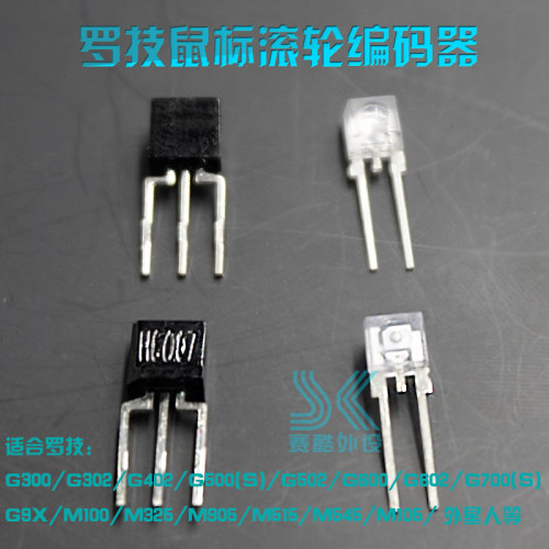 鼠标滚轮编码器罗技G502903对管