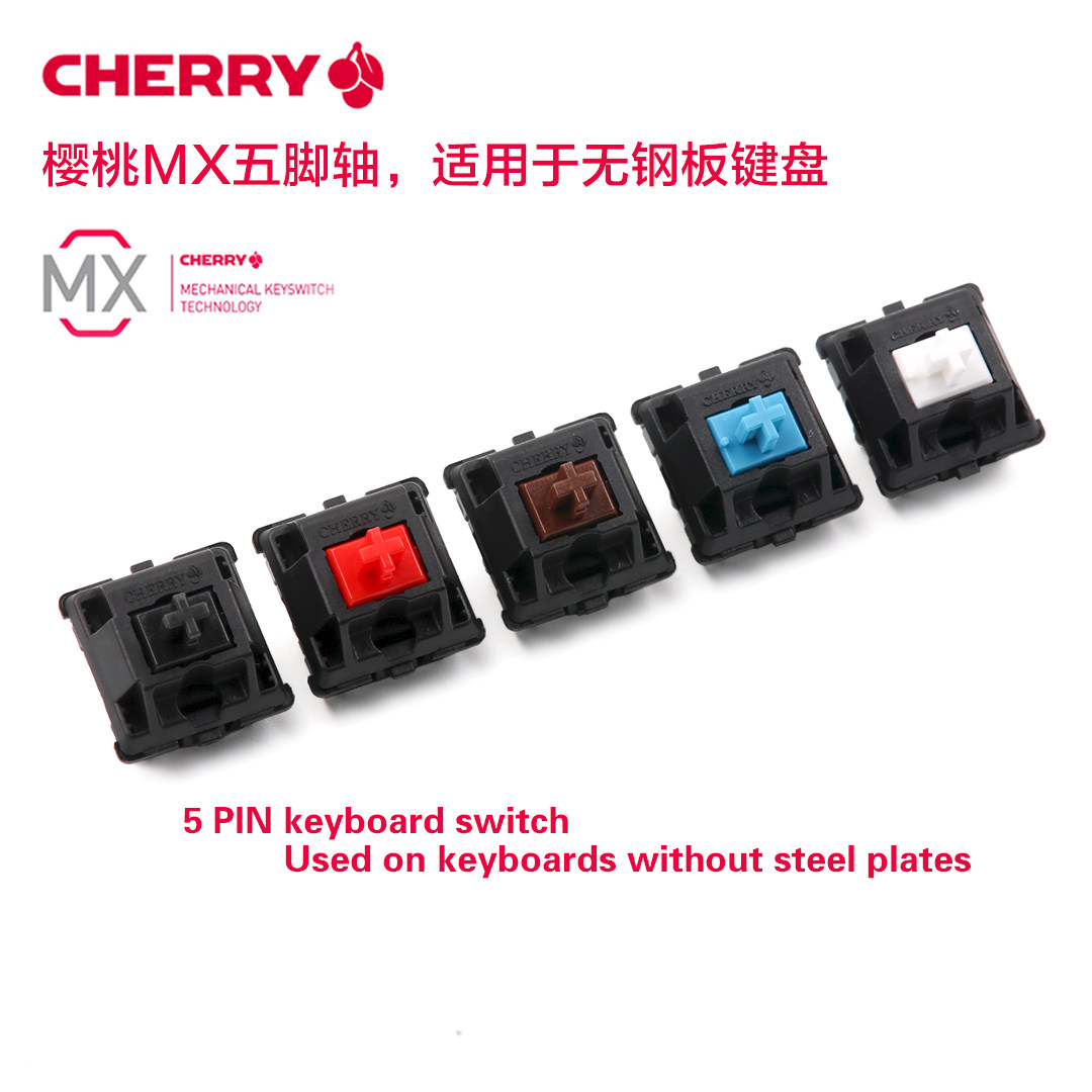 樱桃机械键盘轴开关 五脚MX轴体 黑红茶青奶轴Cherry无钢客制化轴