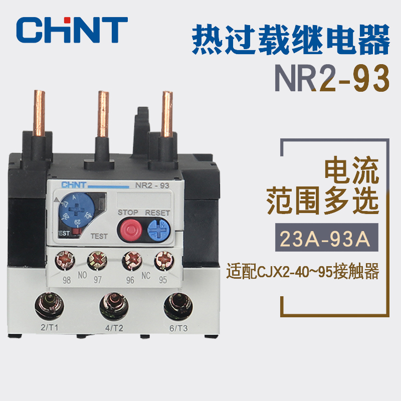 正泰过载温度继电器