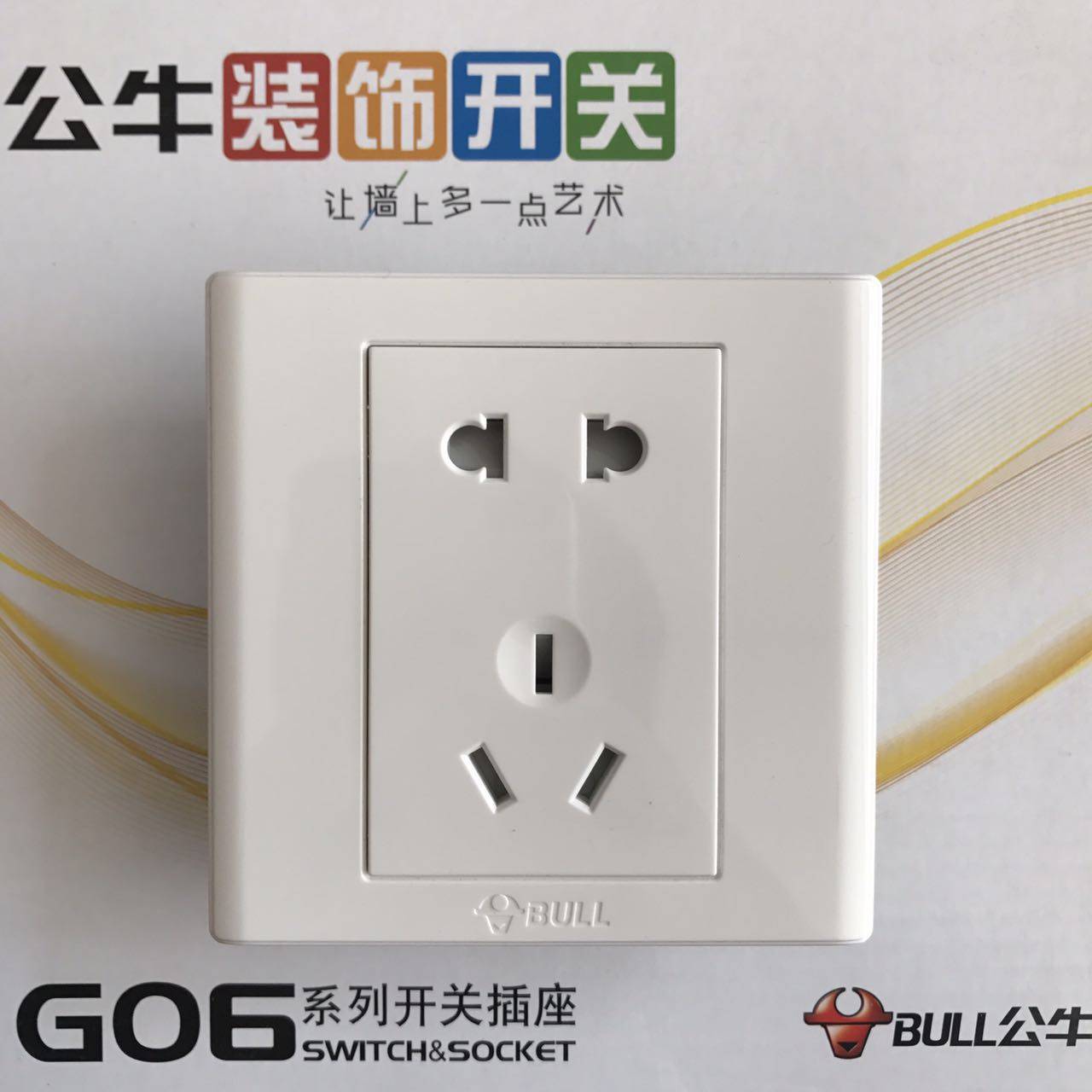 公牛开关插座 二三孔 五孔 5孔插座墙壁面板 象牙白g06