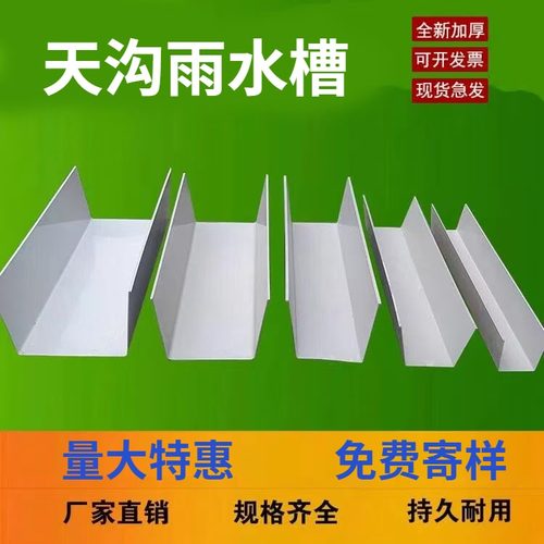 小水槽中槽大排水槽米天沟加厚
