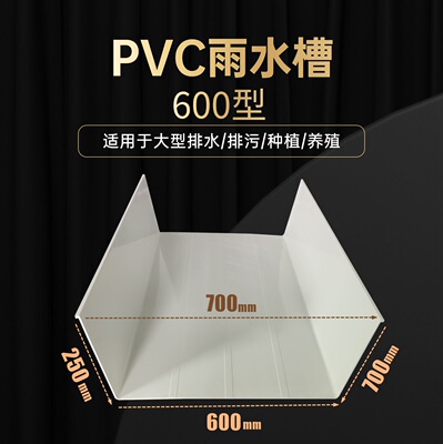 环森PVC槽简易安装足5毫米