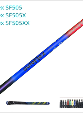 高尔夫球杆身autoFlex SF505/SF505X/SF505XX木杆身组装握把套管