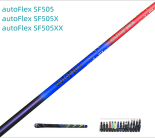 高尔夫球杆身autoFlex SF505/SF505X/SF505XX木杆身组装握把套管