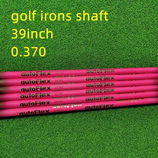 高尔夫铁杆碳素杆身autoFlex SF505/SF505X/SF505XX 39寸0.370