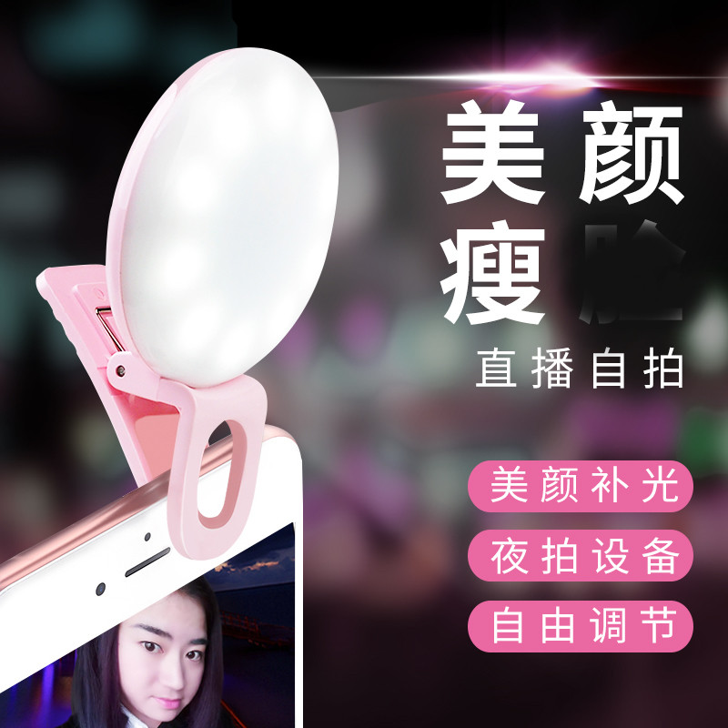 手机直播补光灯快手网红主播打光灯自拍灯高清美颜嫩肤灯抖音直播支架三脚架自拍杆手机环形灯架三角架在类目 3C数码配件, 手机配件, 手机拍照配件, 手机镜头中 - 来自Buy2taobao.com提供专业的淘宝代购服务
