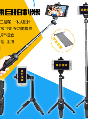 云腾适用三星美图视频直播自拍杆