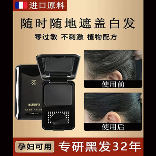 佳琪推荐日本持久临补发色美发粉饼一次性膏遮盖白发植物黑发神器