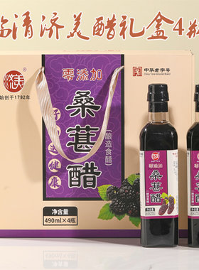 临清济美特产醋两合立减无添加