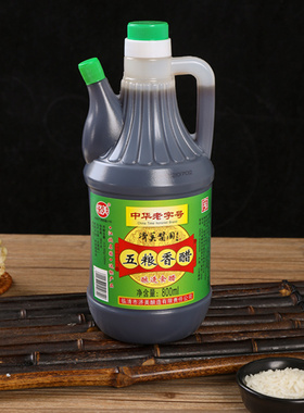 山东特产调味品中华老字号临清济美酿造五粮香醋家用凉拌桶装
