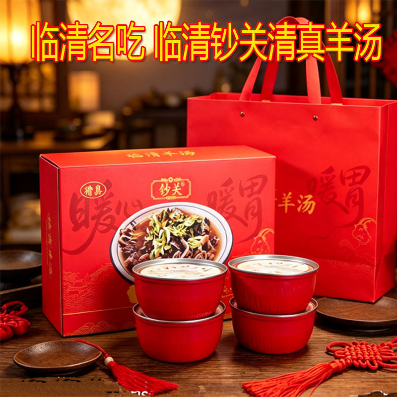 山东临清特产地方名吃小吃临清羊汤老临清热羊肚熟食加热即食罐装