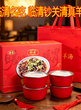 山东临清特产地方名吃小吃临清羊汤老临清热羊肚熟食加热即食罐装