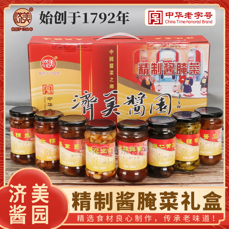 山东特产咸菜酱菜瓶装1*8瓶礼品临清济美进京贡品合酱瓜疙瘩
