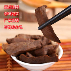 临清特产济美酱园酱菜泡菜咸菜五香疙瘩丝咸菜疙瘩腌菜疙瘩酱瓜