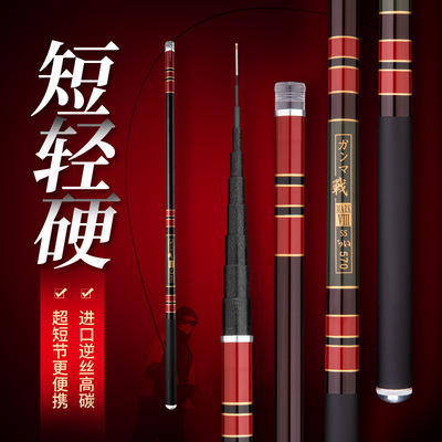 碳素短节竿3.9 4.8 5.7 7.2 8.1米溪流竿手竿超轻超硬 钓鱼竿批发