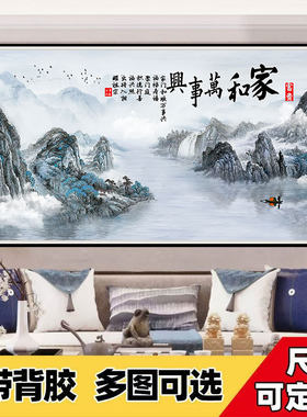 客厅山水画自粘水墨画风景贴纸办公室客厅沙发背景墙装饰画墙贴画