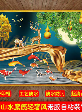 现代防水自粘墙贴画山水招财麋鹿壁纸客厅沙发电视背景墙装饰画