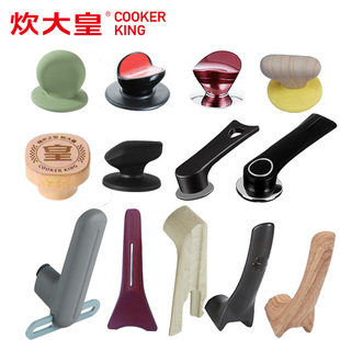 炊大皇锅盖提锅盖帽盖提炒锅煎锅盖头可立锅盖钮盖子手柄配件通用