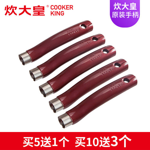 炊大皇麻辣烫锅长手柄专用
